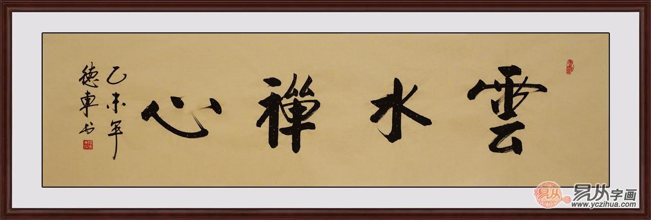 云水禅心的意思图标