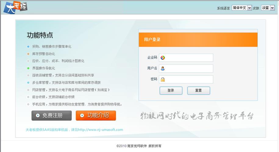 什么叫saas平台游戏截图
