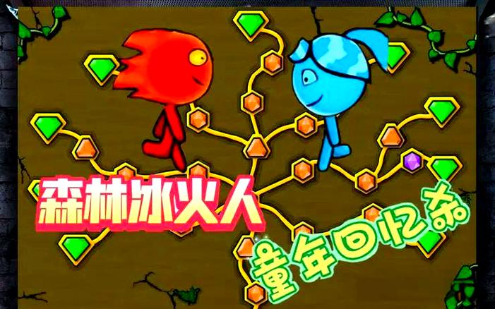 冰火人网页版
