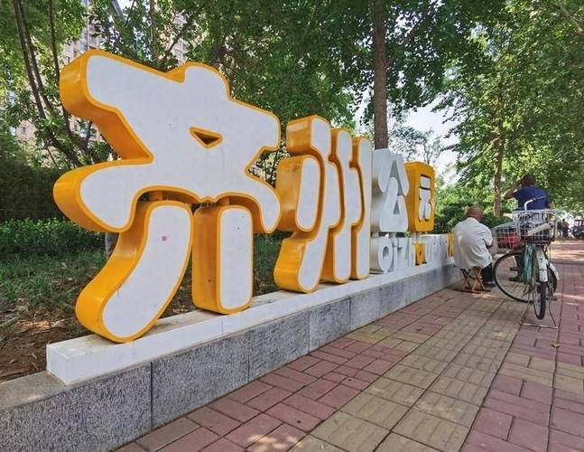 口袋公园名字由来