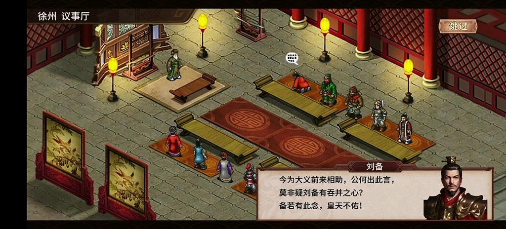 戏英杰章节通关攻略