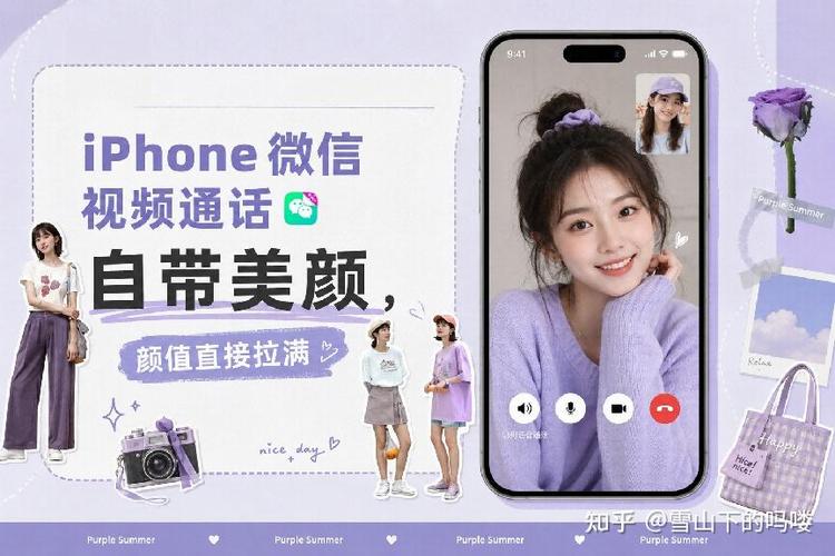 微信前置摄像头美颜