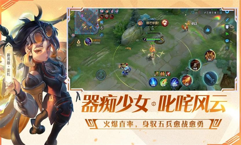 王者荣耀前瞻版下载了