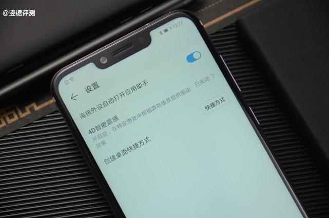 荣耀play震动图标