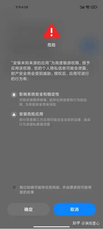 应用宝有风险吗图标