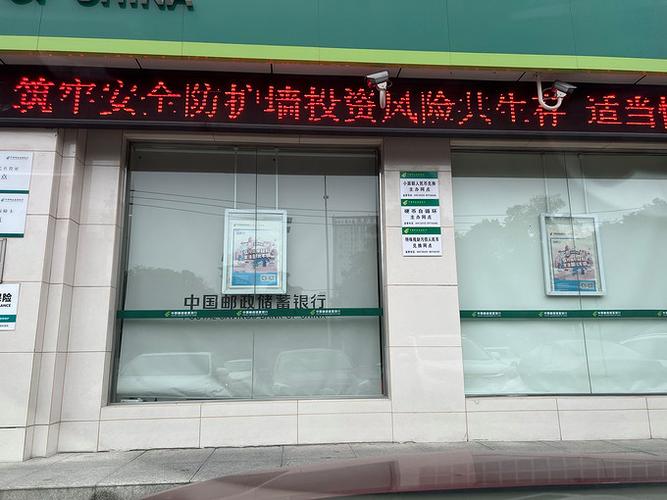 邮政储蓄银行交易密码是哪个密码截图