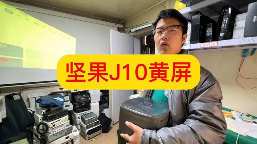 坚果投影仪亮度变低了游戏截图
