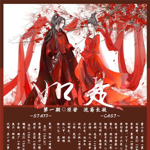 广播剧古风百合