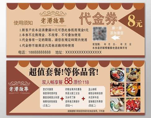 卡券怎么用截图