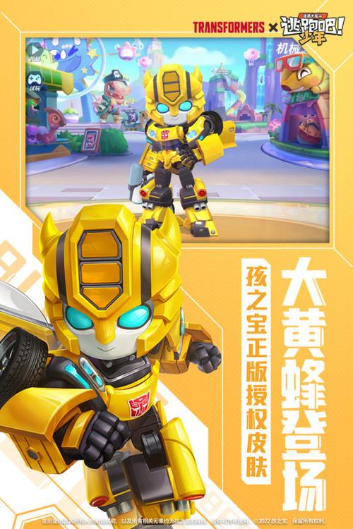 逃跑吧少年神明辅助器游戏截图