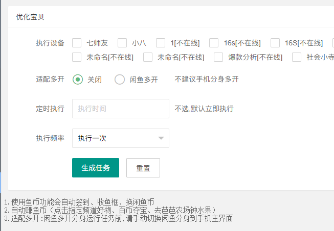 闲鱼开店兼职是真的吗截图