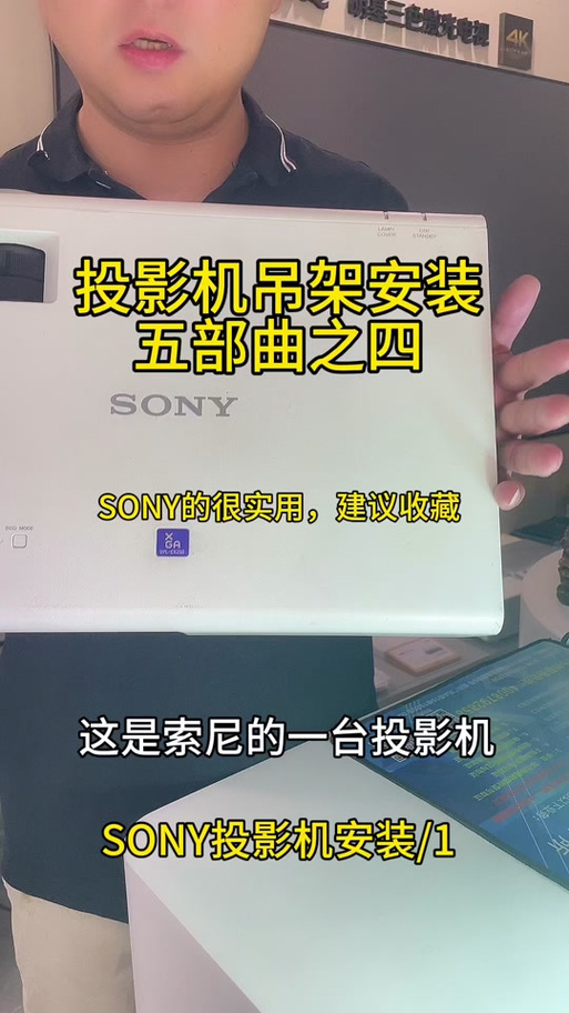 索尼投影仪连接方法游戏截图