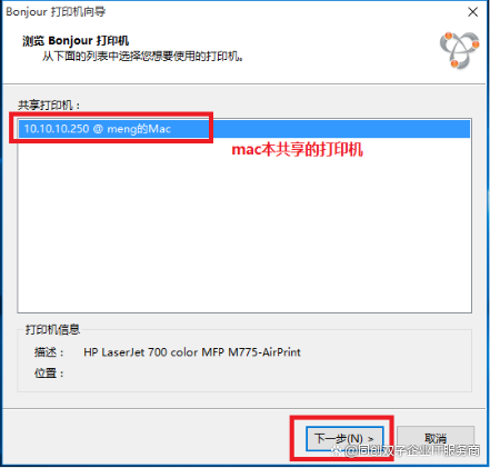mac连接无线打印机图标