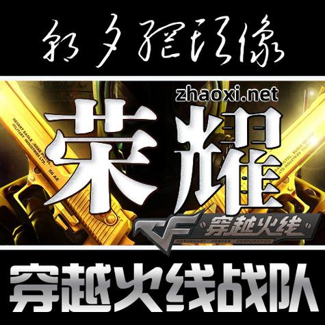如何在cf不让别人查看大头像