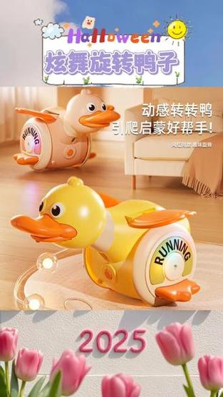 旋转小黄鸭如何安装