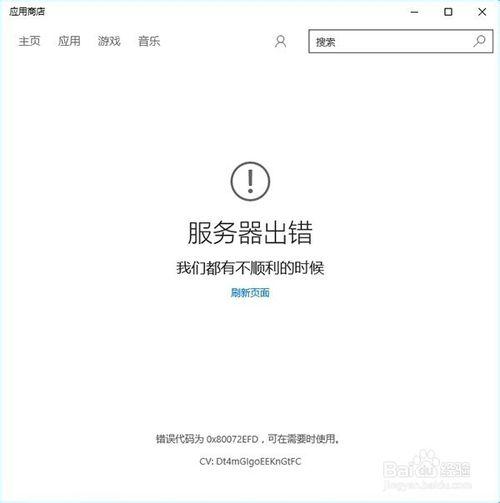 我的店铺闪退