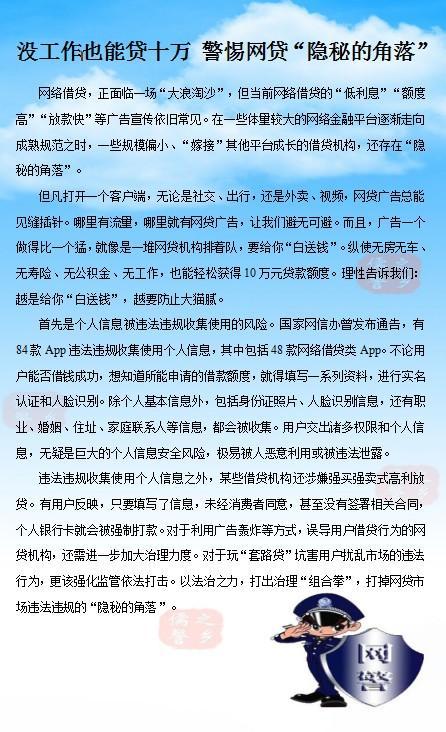 哪些银行贷款不上征信截图