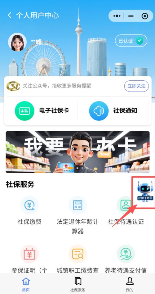 社保卡可以补原卡号吗缩略图