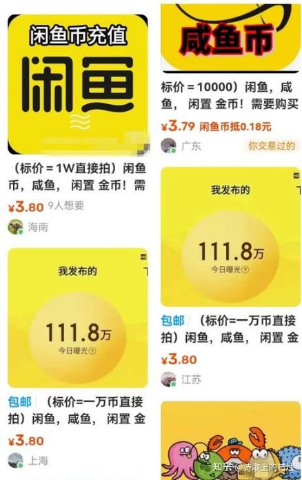 50个咸鱼币是多少图标