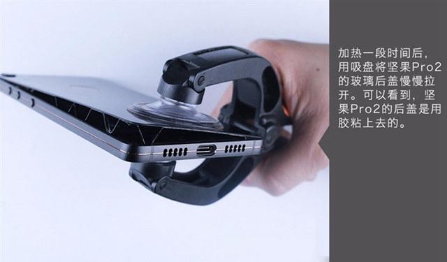 坚果pro2后盖更换教程
