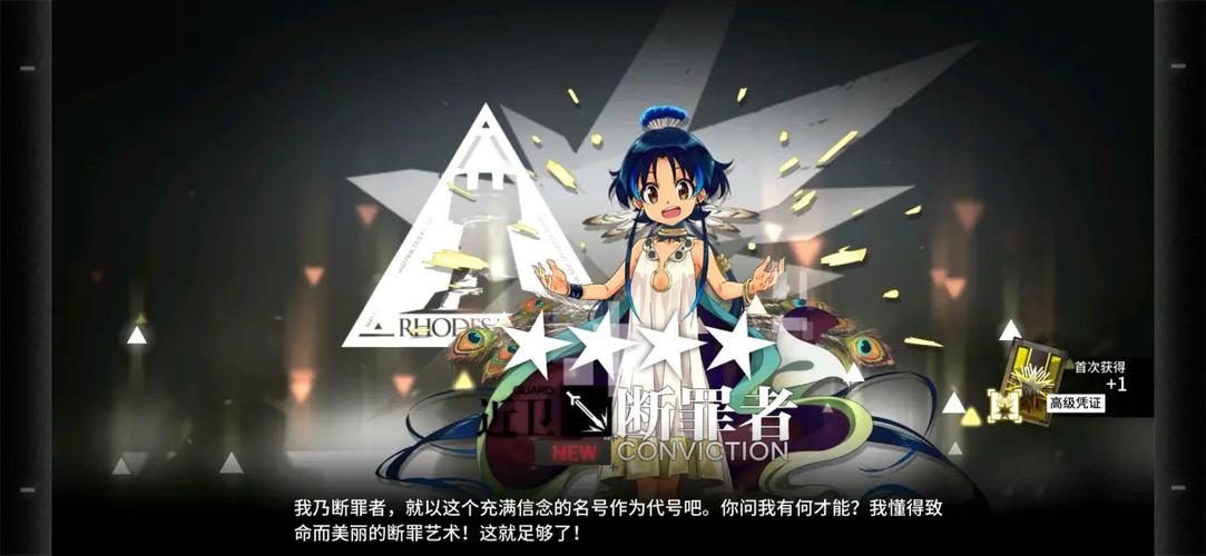 明日方舟断罪者兑换码