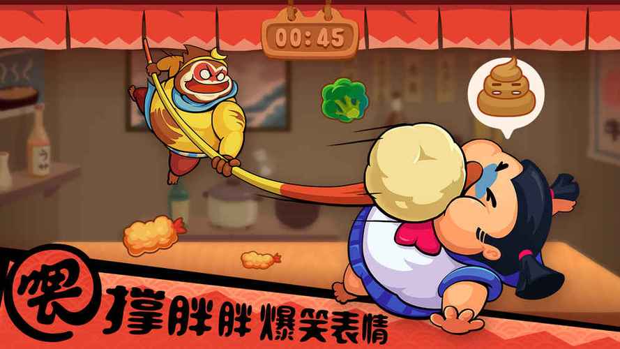 你胖你先吃最新版