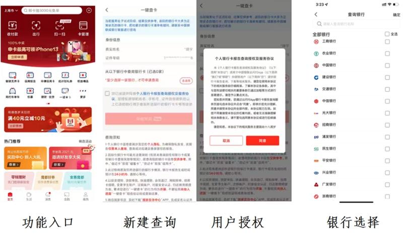 银行卡挂失和注销什么区别截图