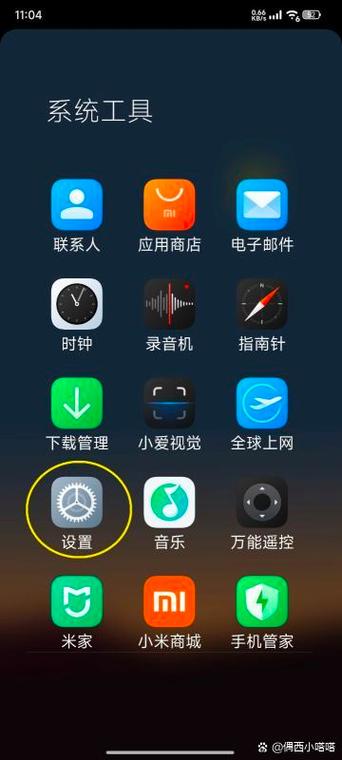 小米手机怎么设置两个系统图标