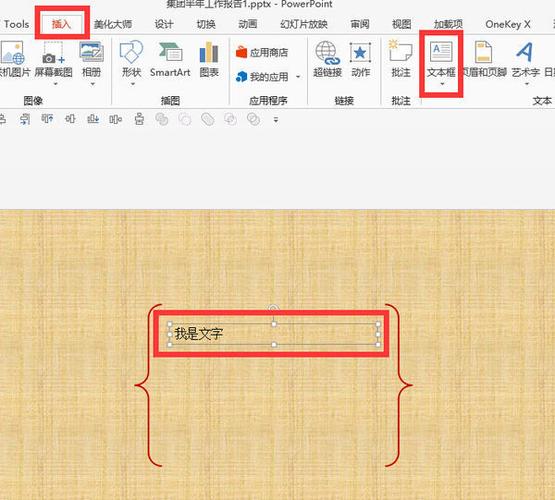 ppt里面怎么添加大括号