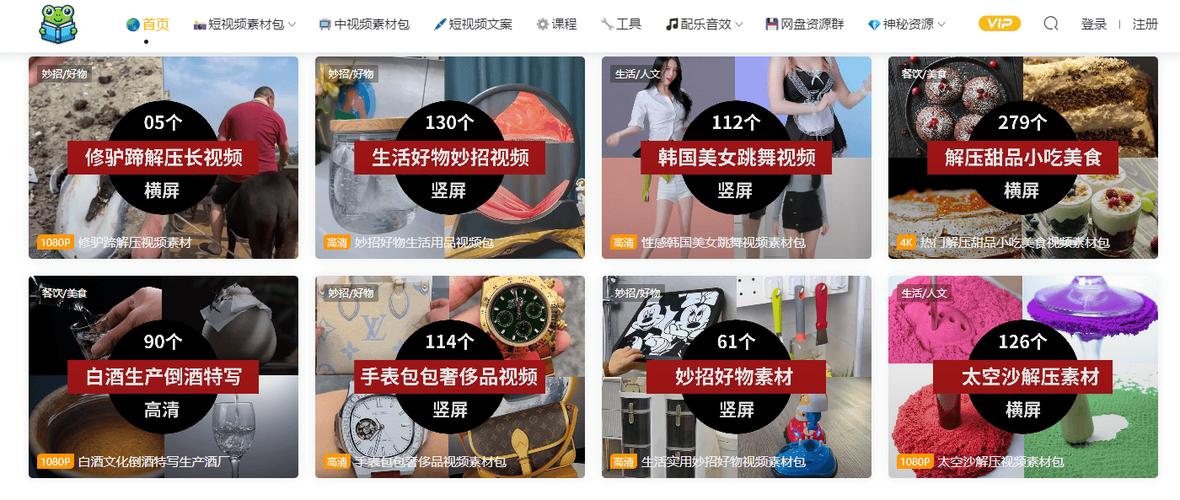 超优质短视频资源截图