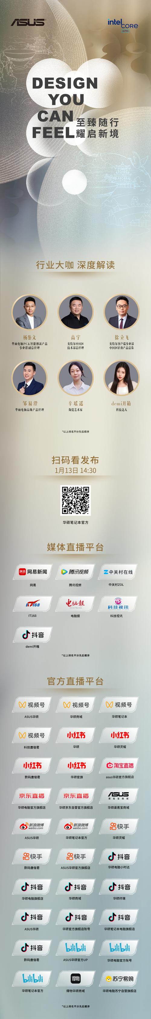 云看直播授权码