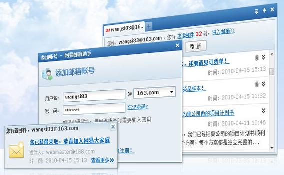 网易帐号换绑期间新号主可以上号吗