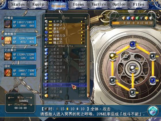 空之轨迹2回路