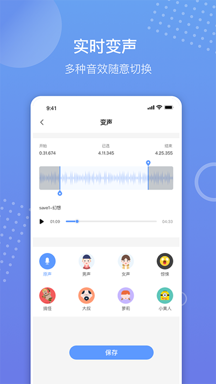 录音功能下载免费安装