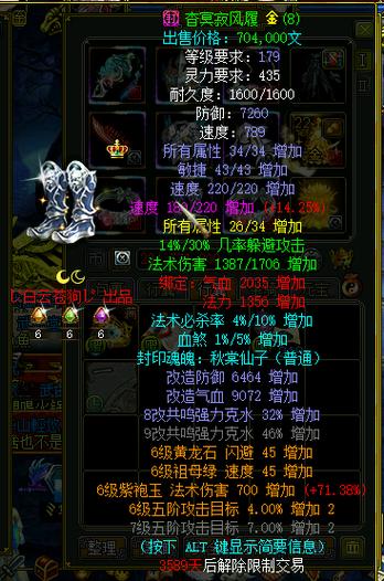 问道去哪里买白装备