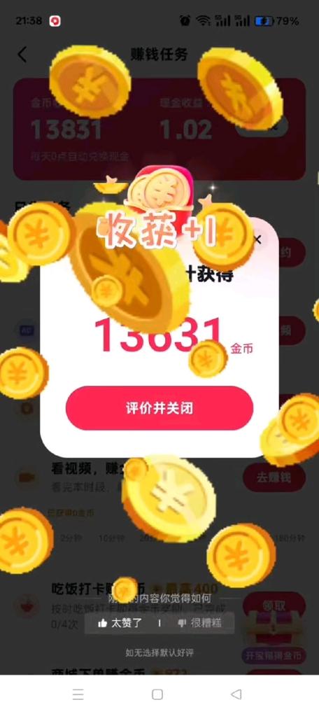 看视频领金币无上限软件