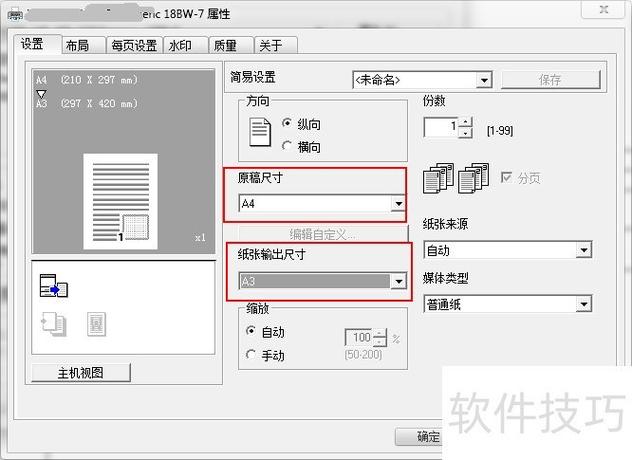 一页是两面还是一面