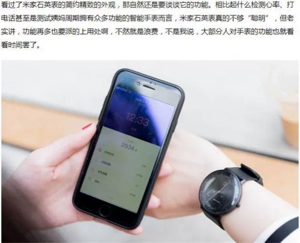 小米手表来电提醒