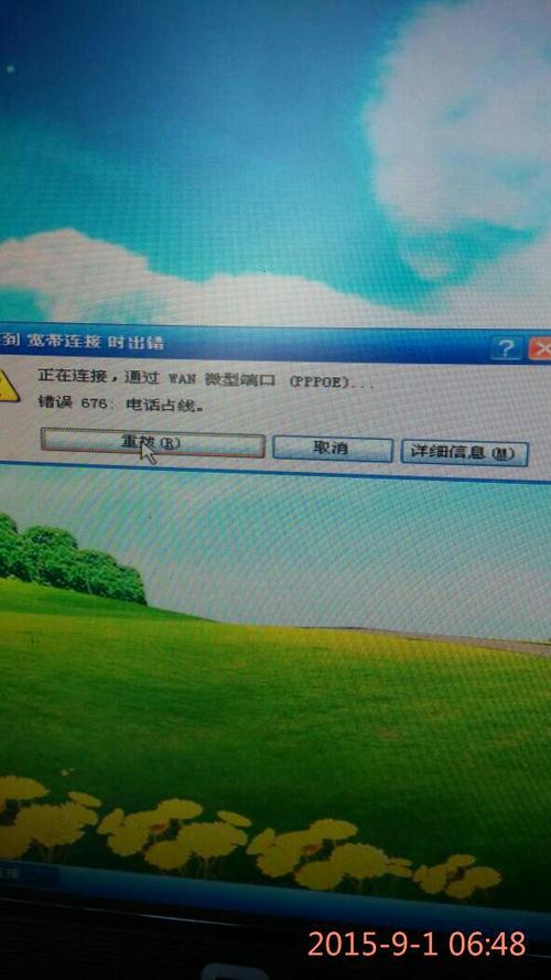 路由器一停电再来电就没有网