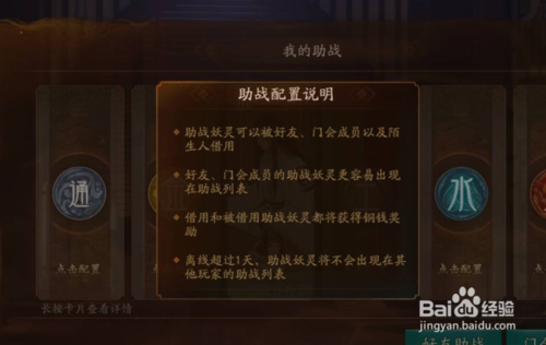 神都夜行录怎么提高战斗力
