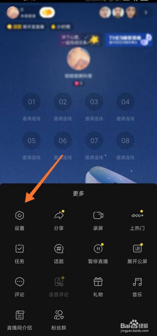 抖音直播如何悬浮窗播放