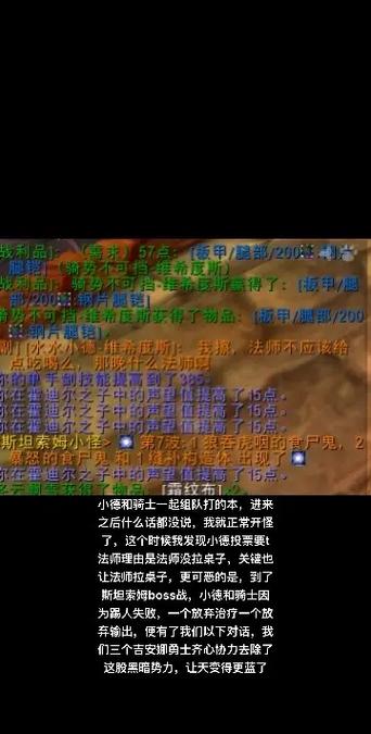 魔兽常用术语100个