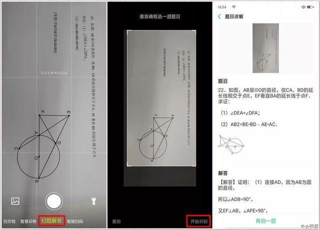 oppo智能扫一扫