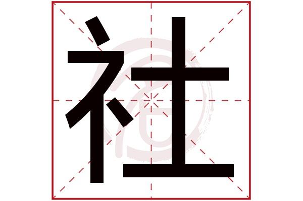 米游社如何关闭新设备登录验证