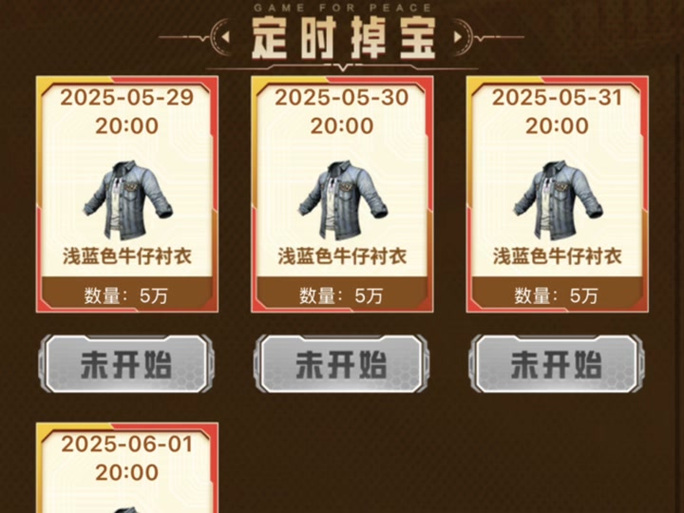 和平营地看皮肤注意事项
