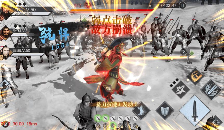 真三国无双霸0.1
