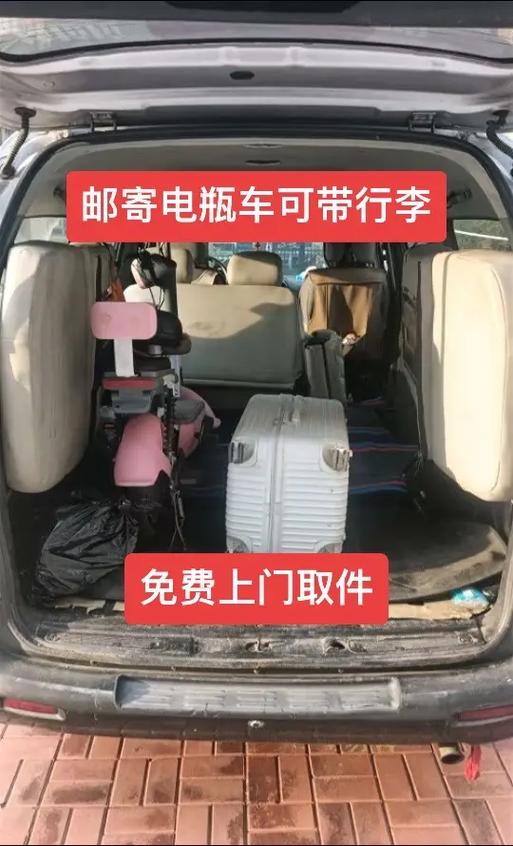 寄电动车找什么物流公司