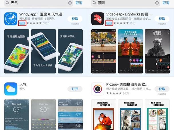 storebt搜索截图