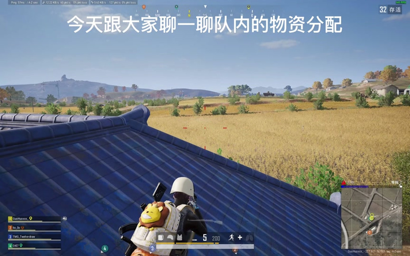 pubg怎么给队友扔物资缩略图