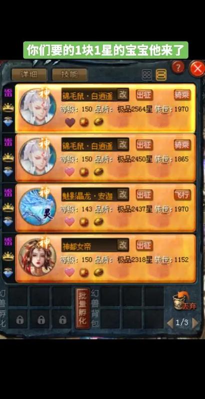 魔域第一天速和40星